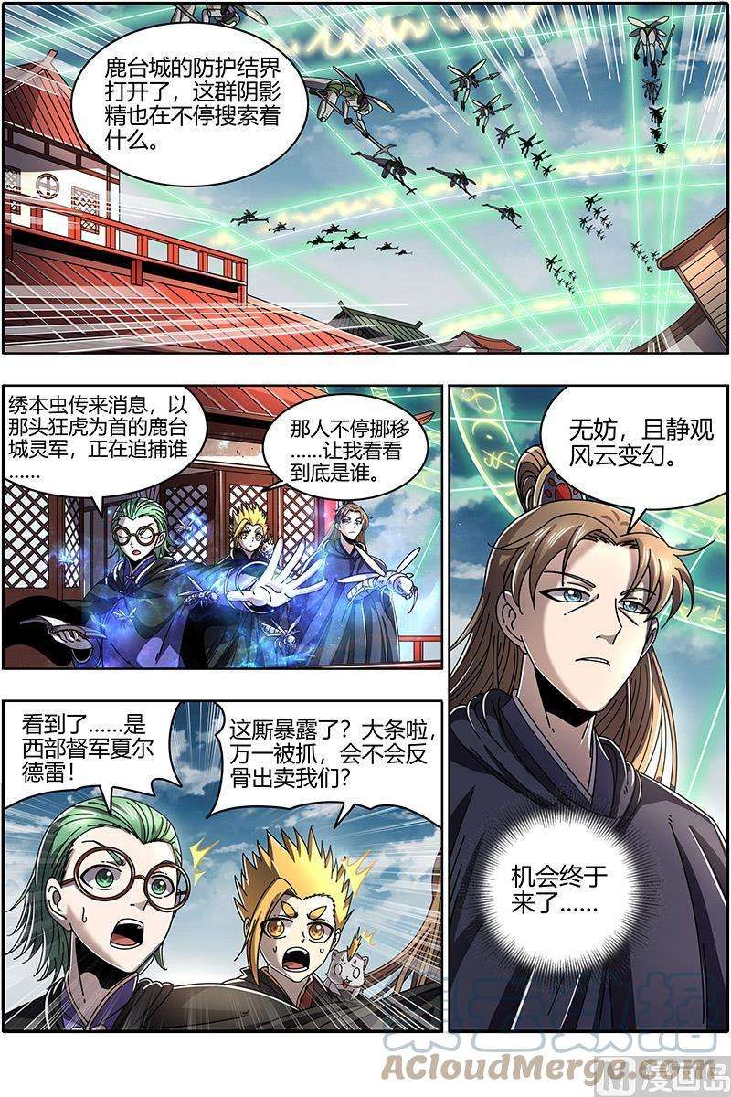 驭灵师21军演篇：乌啦，大伊万