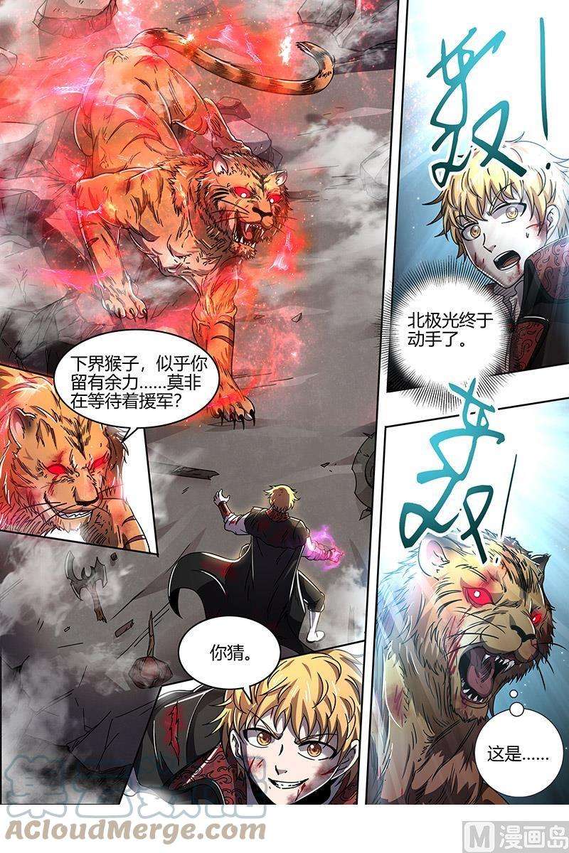 驭灵师21军演篇：乌啦，大伊万