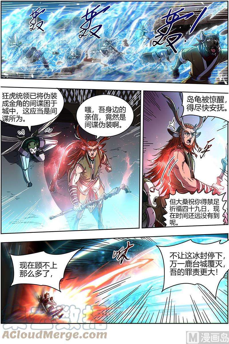 驭灵师21军演篇：逃兵？