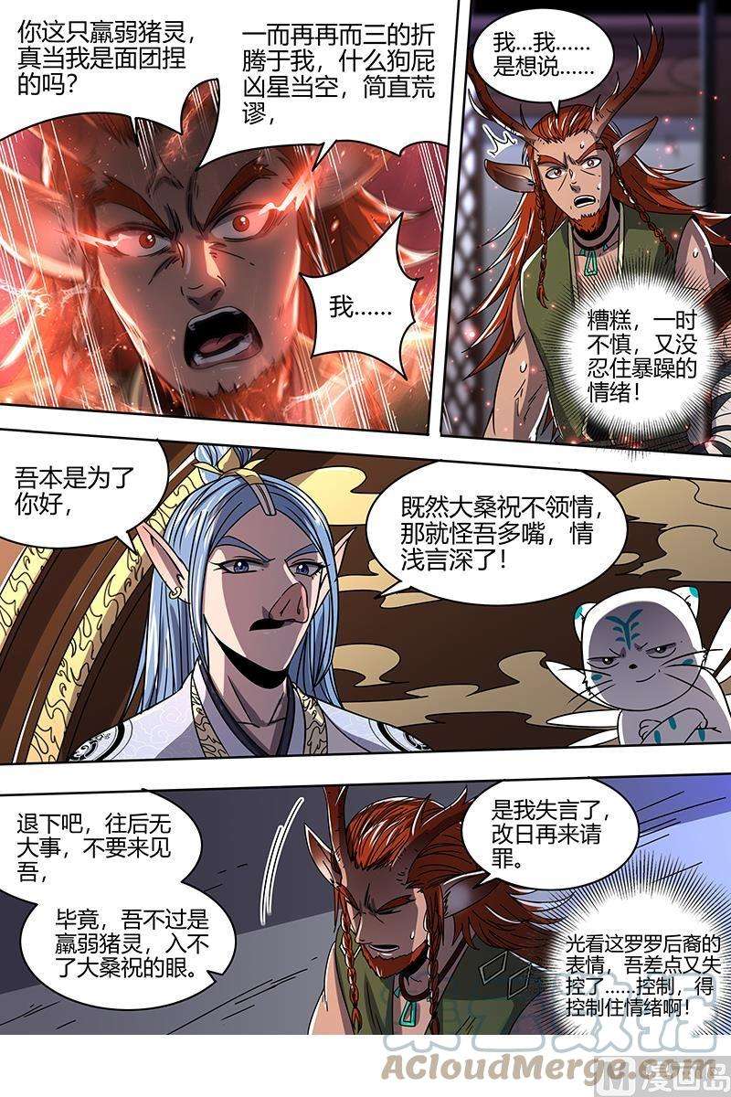 驭灵师21军演篇：逃兵？