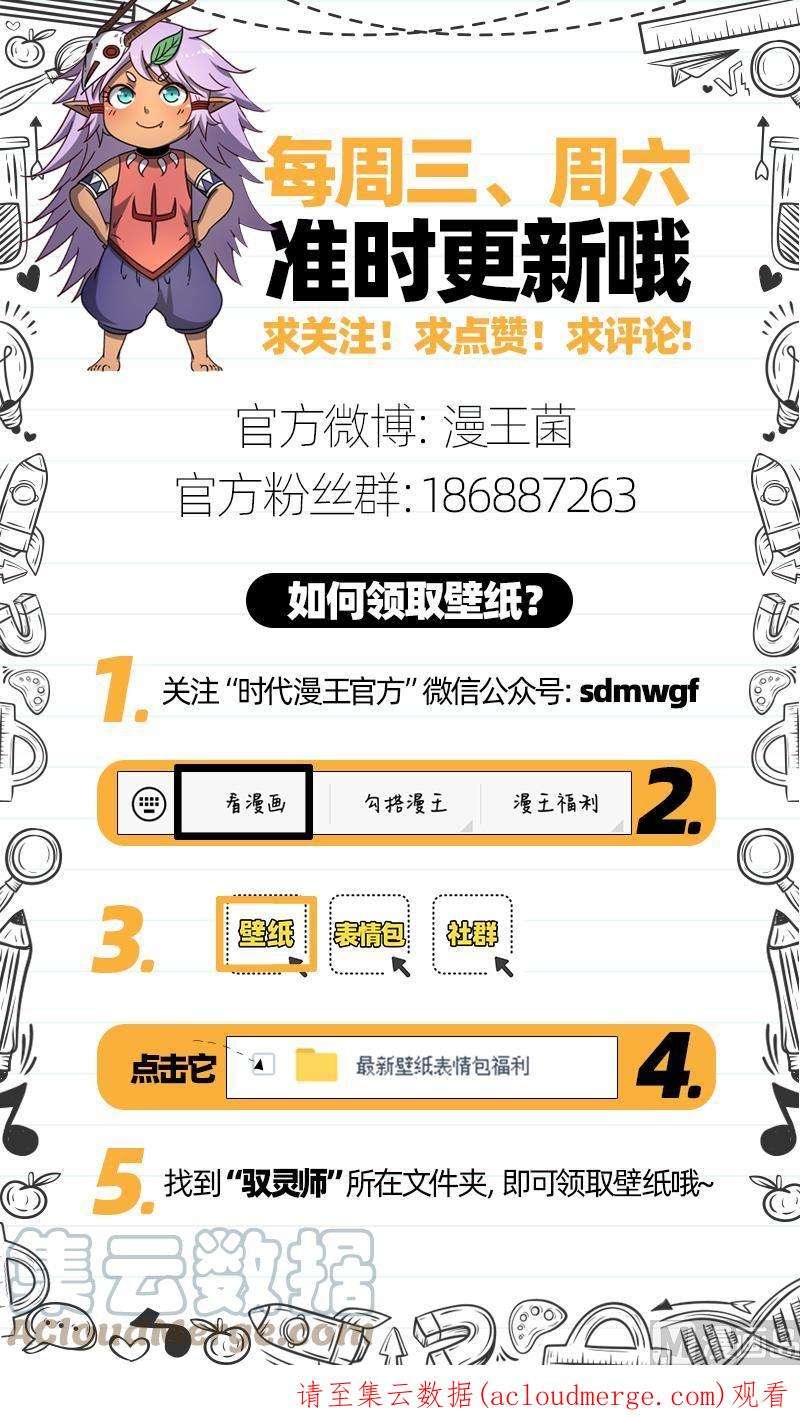 驭灵师21军演篇：逃兵？