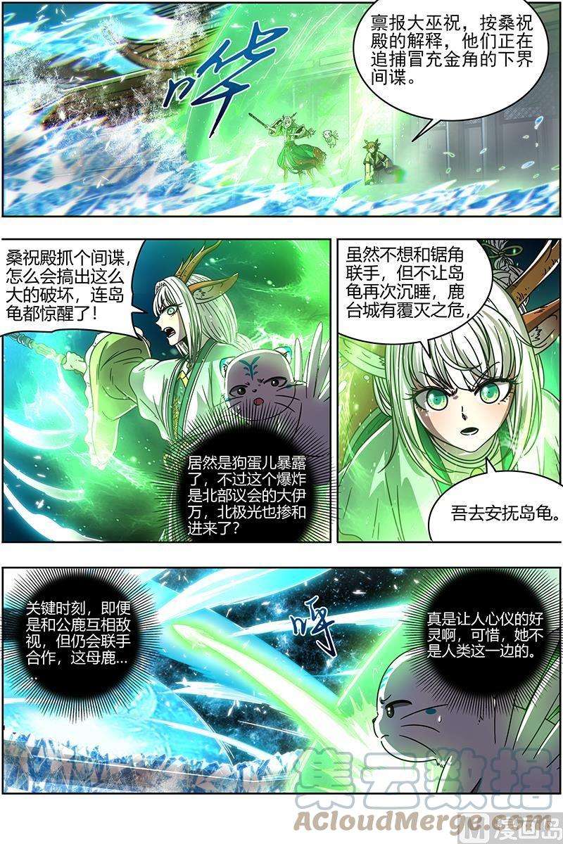 驭灵师21军演篇：逃兵？
