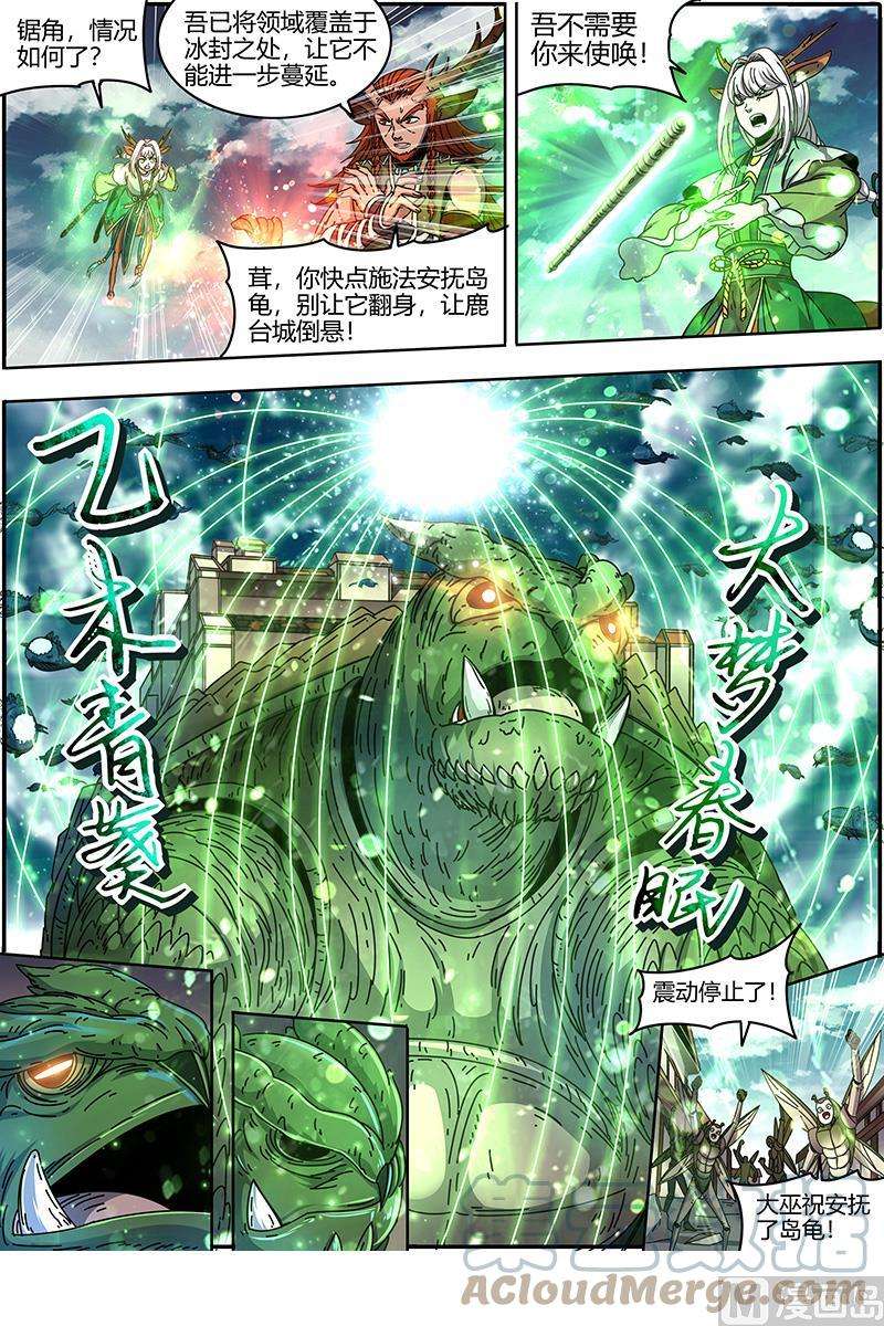 驭灵师21军演篇：逃兵？