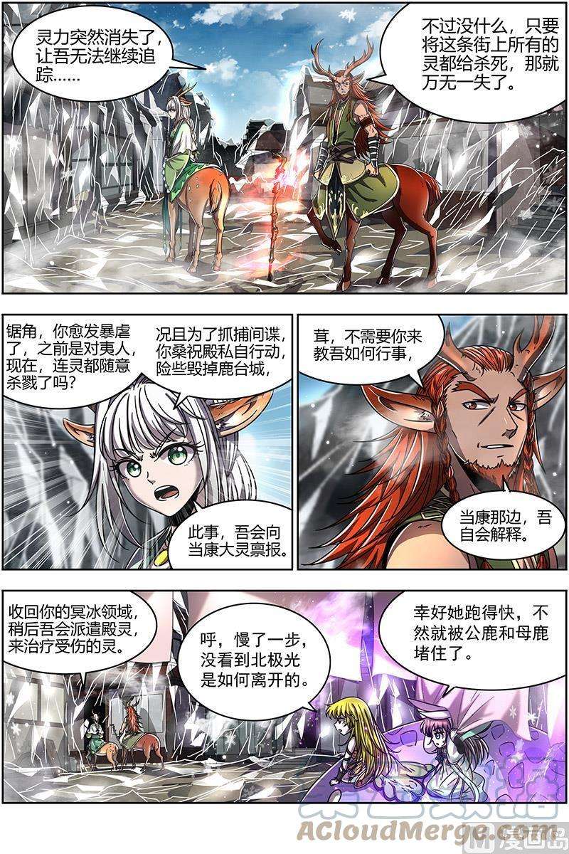 驭灵师21军演篇：逃兵？
