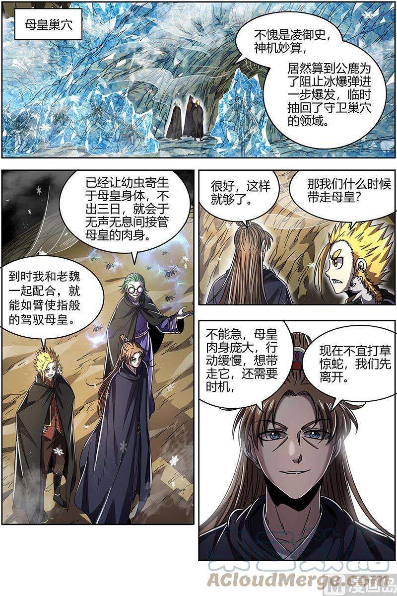 驭灵师21军演篇：逃兵？