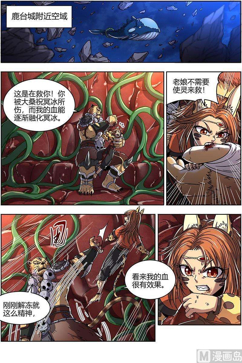 驭灵师21军演篇：猪虎结义