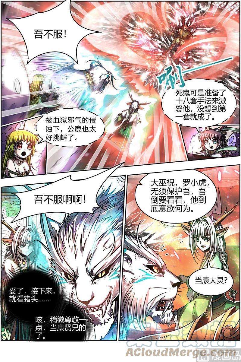 驭灵师21军演篇：猪虎结义