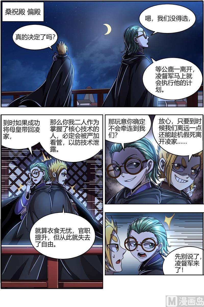 驭灵师21军演篇：凶兵联手