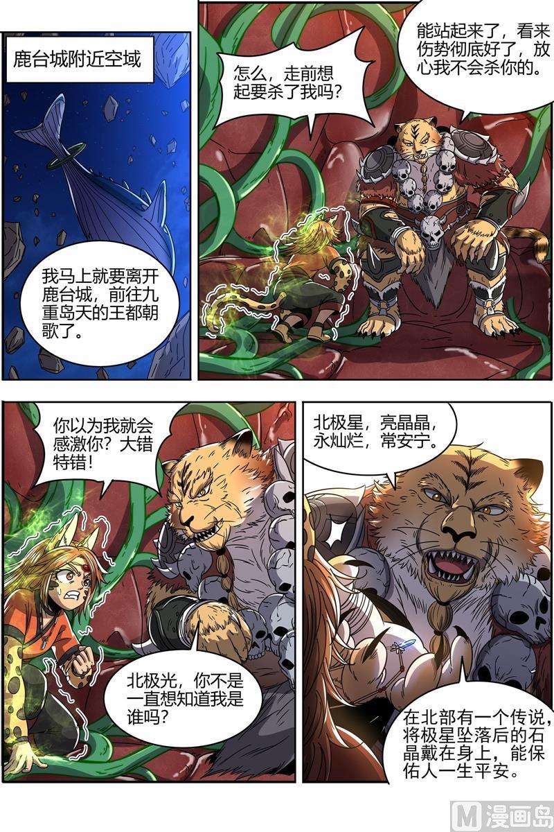驭灵师21军演篇：凶兵联手