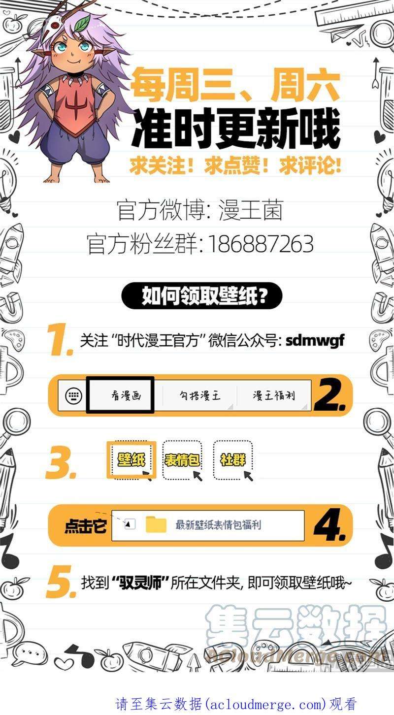 驭灵师21军演篇：凶兵联手
