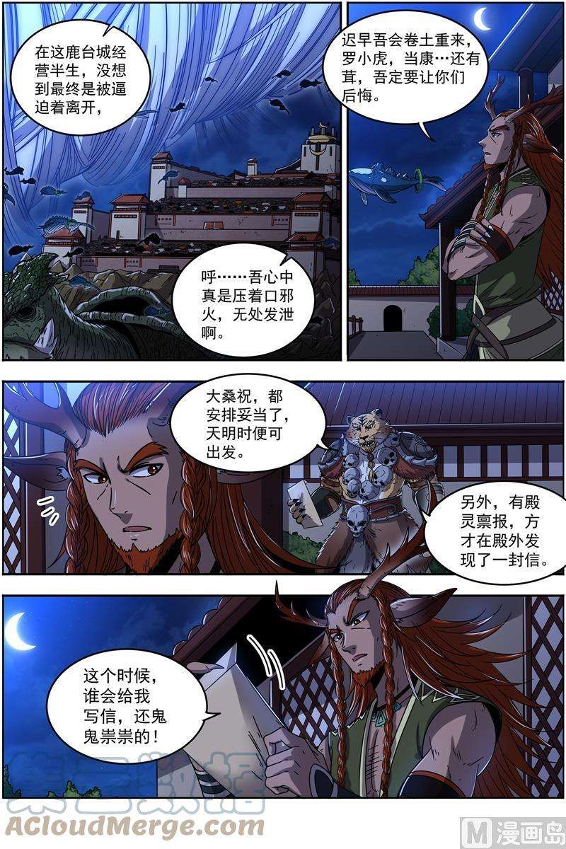 驭灵师21军演篇：双雄合一