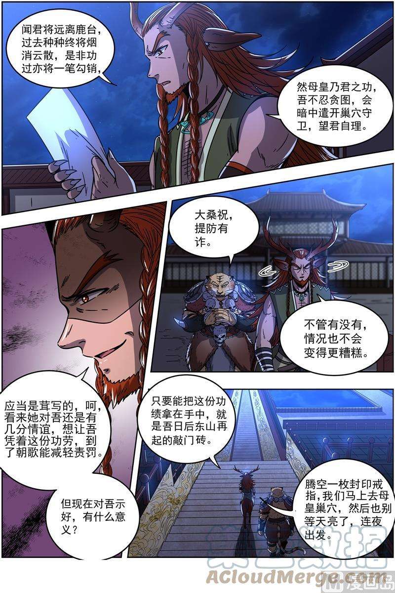 驭灵师21军演篇：双雄合一