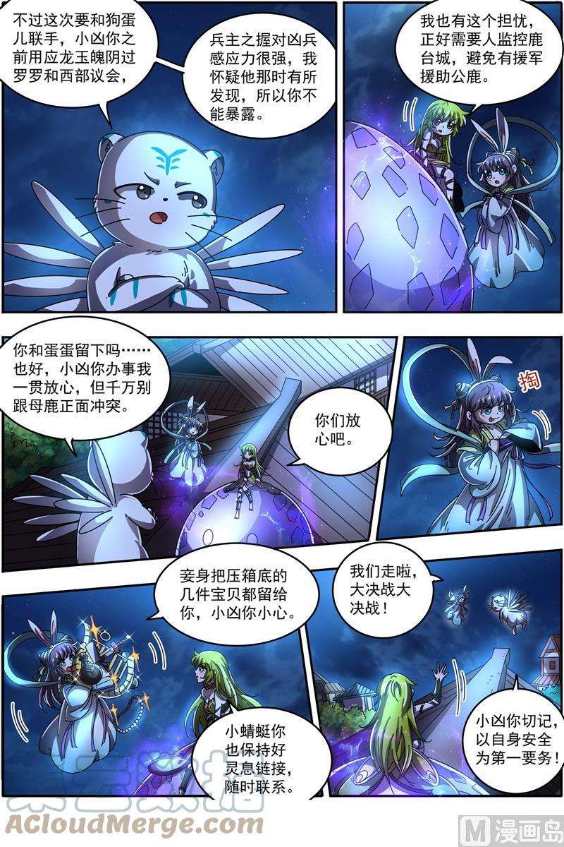 驭灵师21军演篇：双雄合一