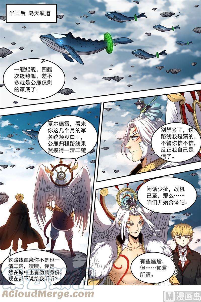 驭灵师21军演篇：双雄合一
