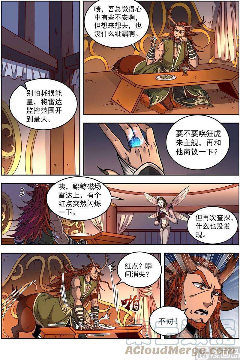 驭灵师21军演篇：双雄合一