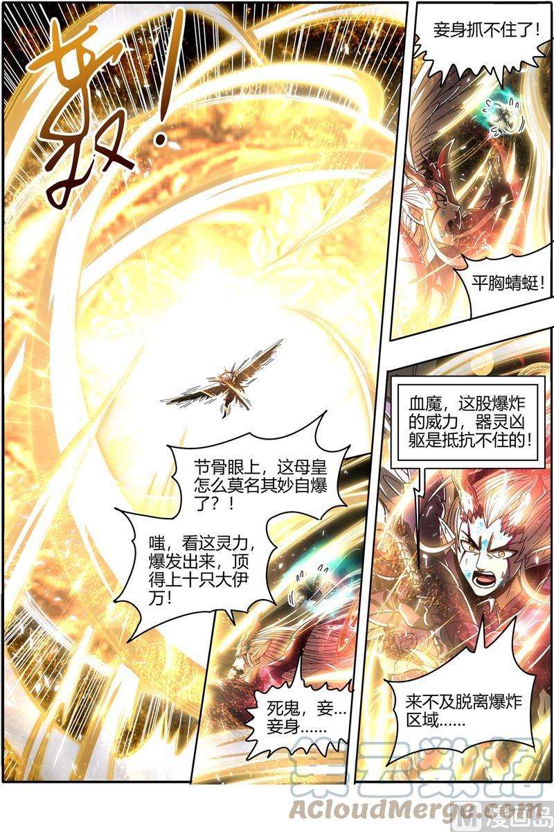 驭灵师21军演篇：魔刀浴血斩雄鹿
