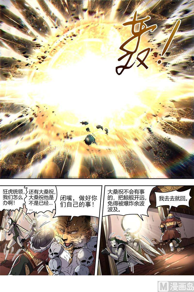 驭灵师21军演篇：魔刀浴血斩雄鹿