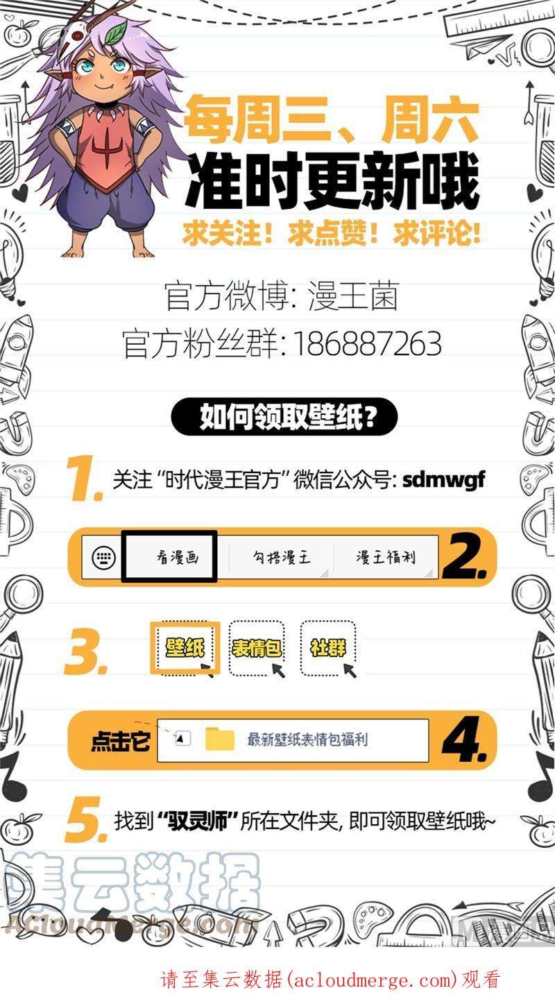 驭灵师21军演篇：魔刀浴血斩雄鹿