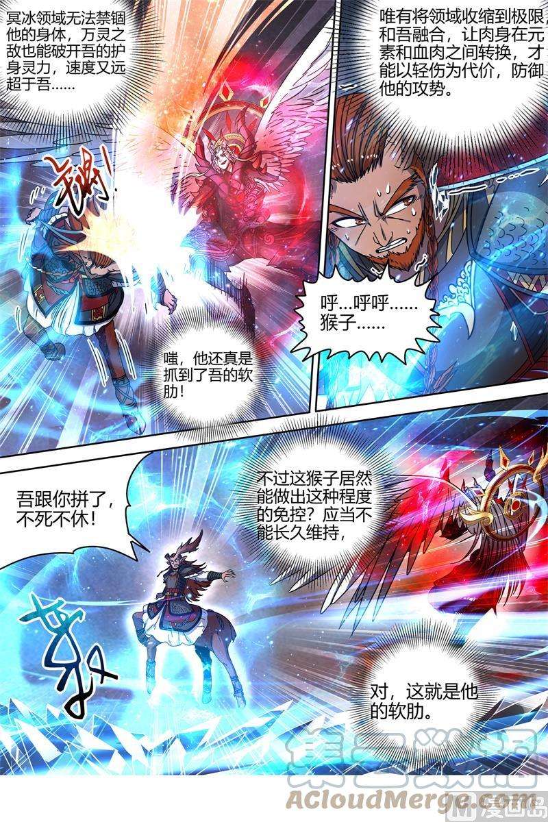 驭灵师21军演篇：魔刀浴血斩雄鹿