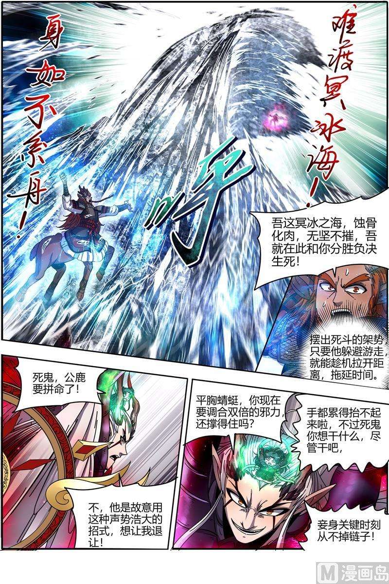 驭灵师21军演篇：魔刀浴血斩雄鹿