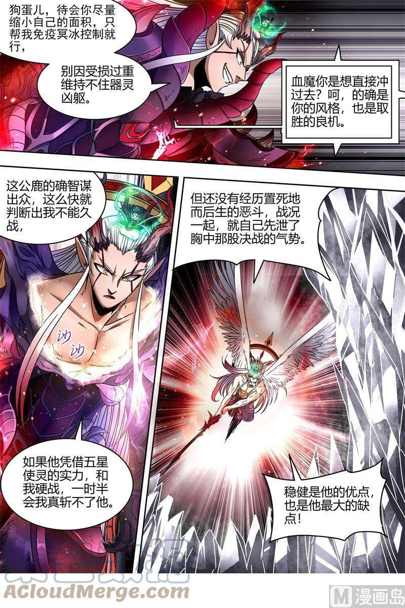 驭灵师21军演篇：魔刀浴血斩雄鹿
