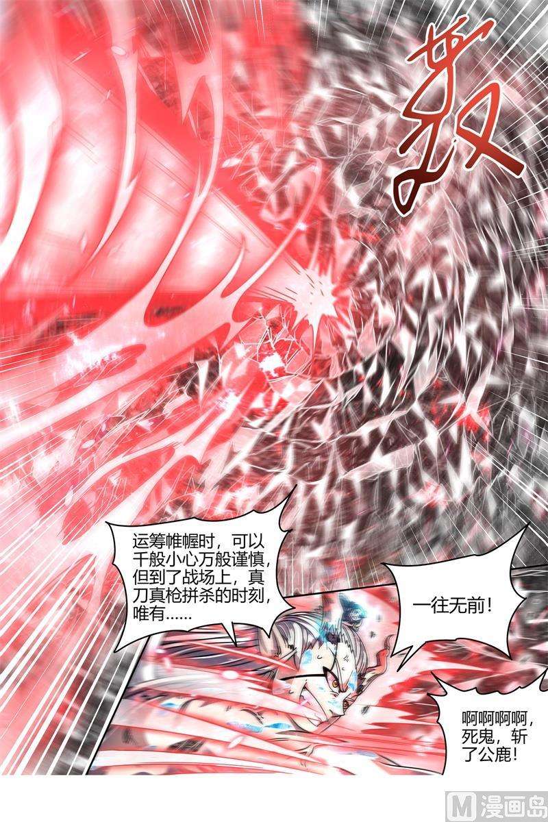 驭灵师21军演篇：魔刀浴血斩雄鹿