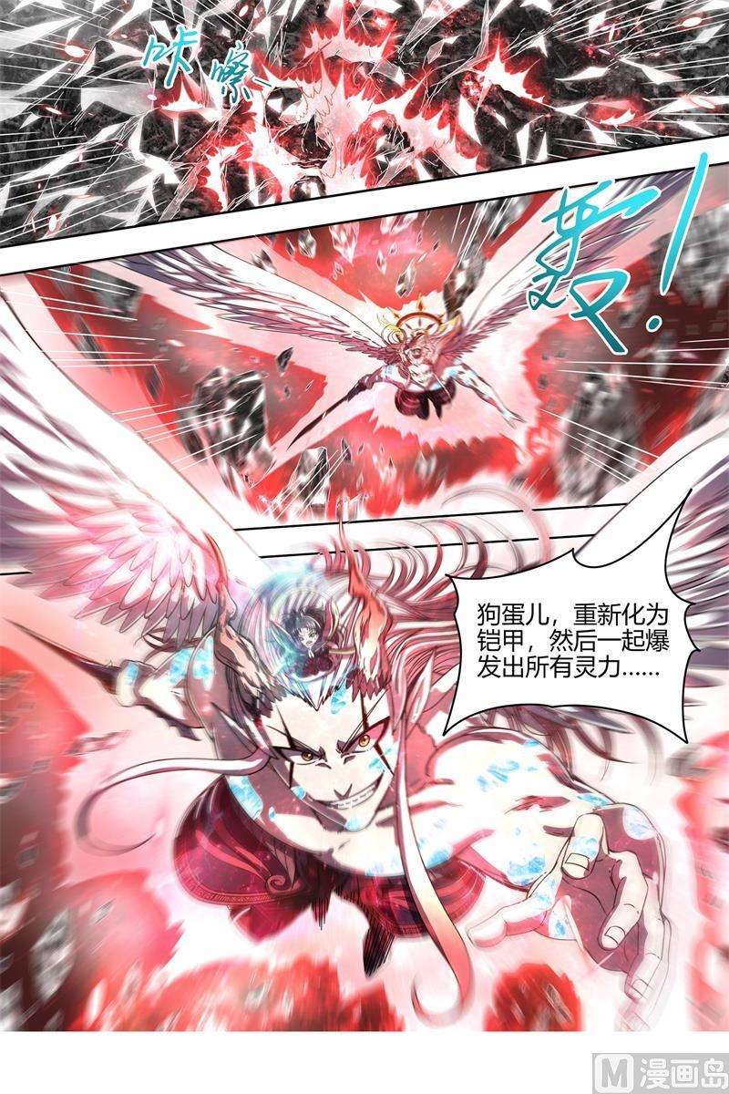 驭灵师21军演篇：魔刀浴血斩雄鹿