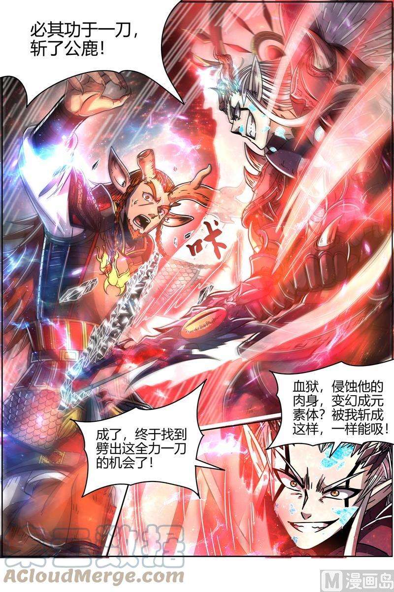 驭灵师21军演篇：魔刀浴血斩雄鹿