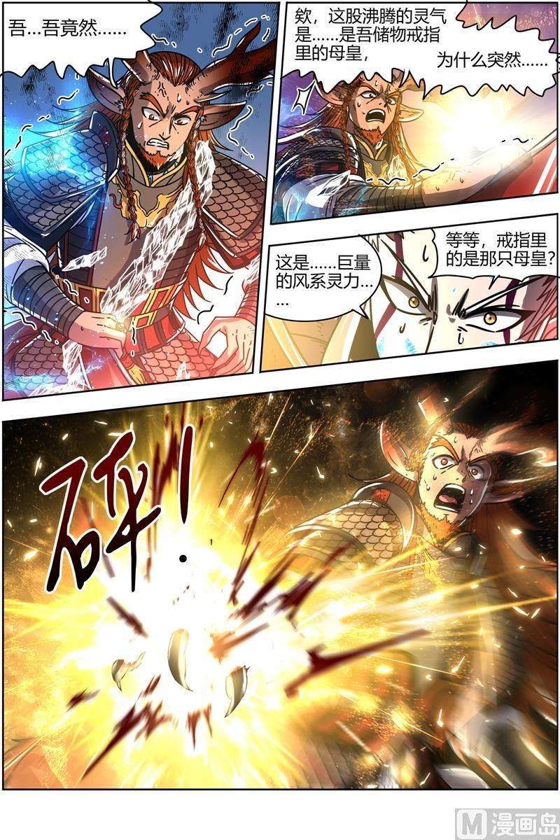 驭灵师21军演篇：魔刀浴血斩雄鹿