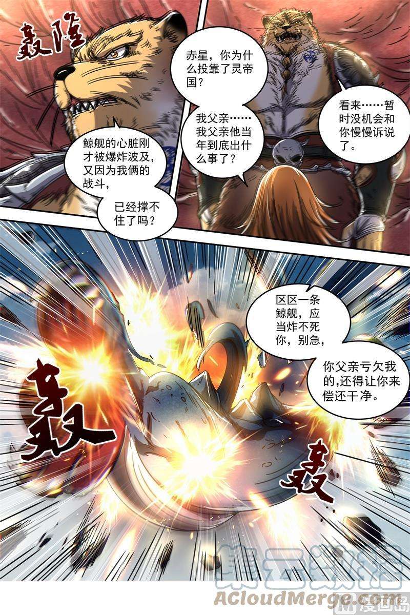 驭灵师21军演篇：背叛