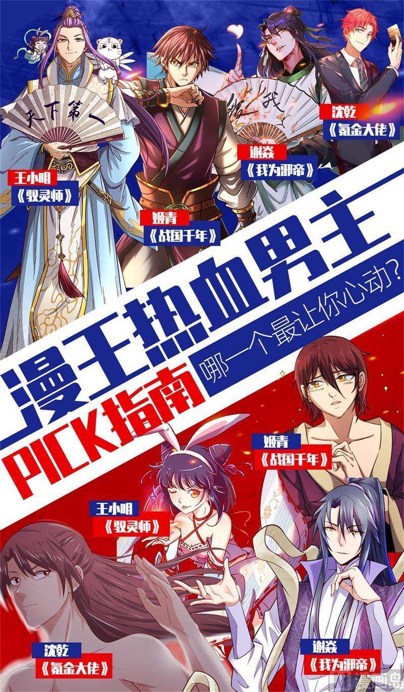 驭灵师21军演篇：背叛