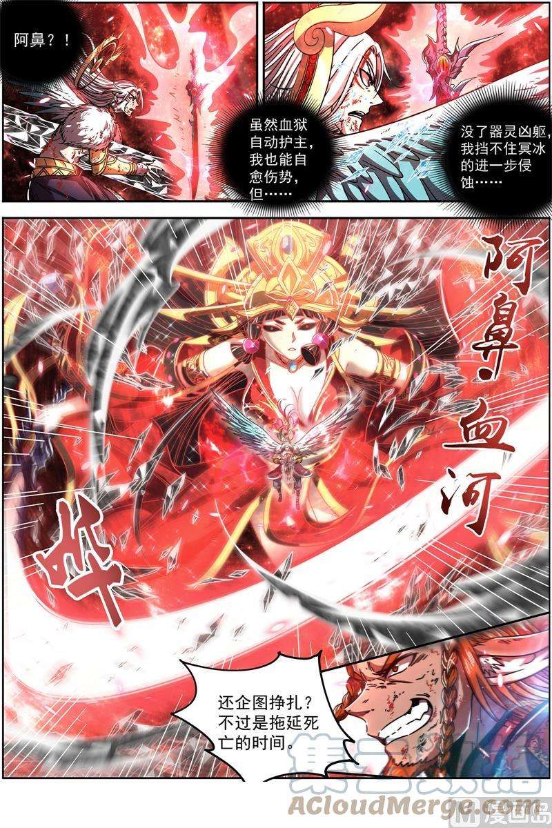 驭灵师21军演篇：背叛