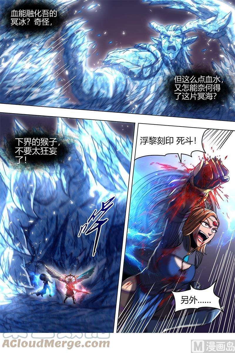 驭灵师21军演篇：以血为舟，强渡冥海