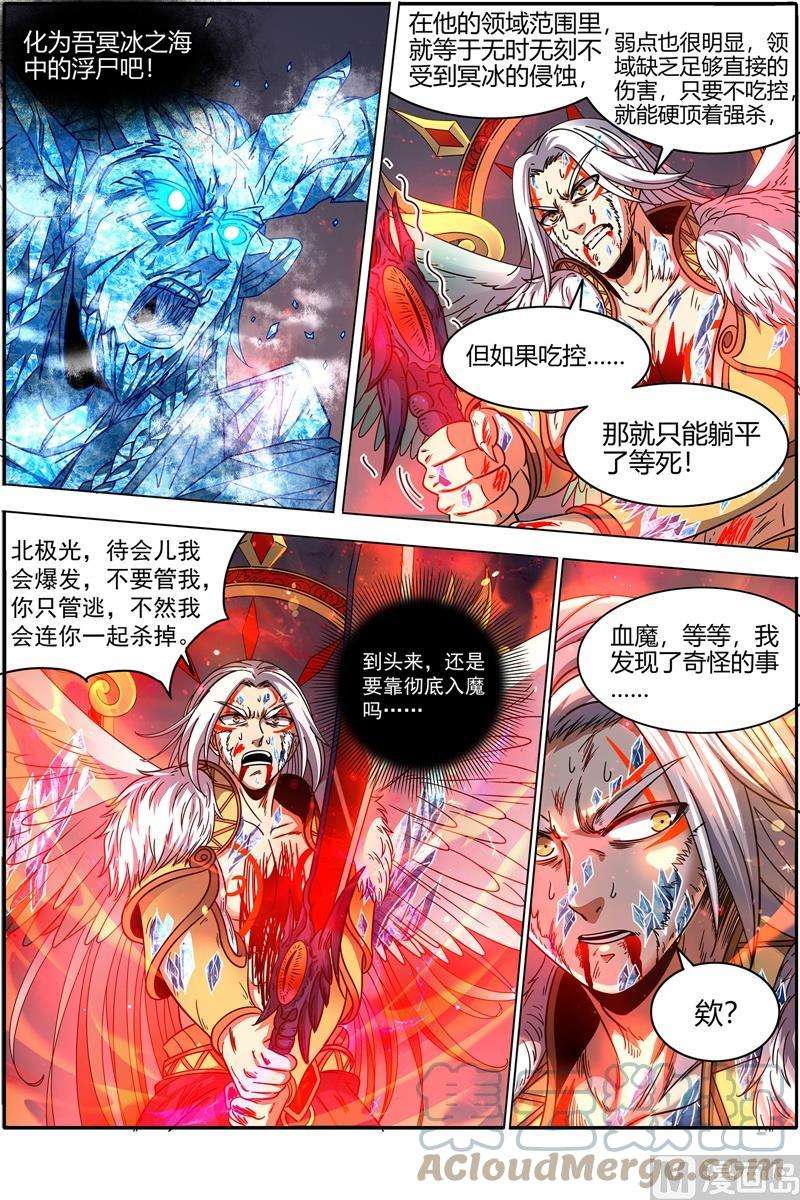 驭灵师21军演篇：以血为舟，强渡冥海