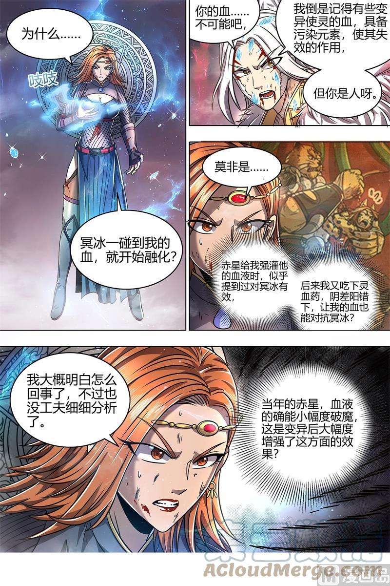 驭灵师21军演篇：以血为舟，强渡冥海
