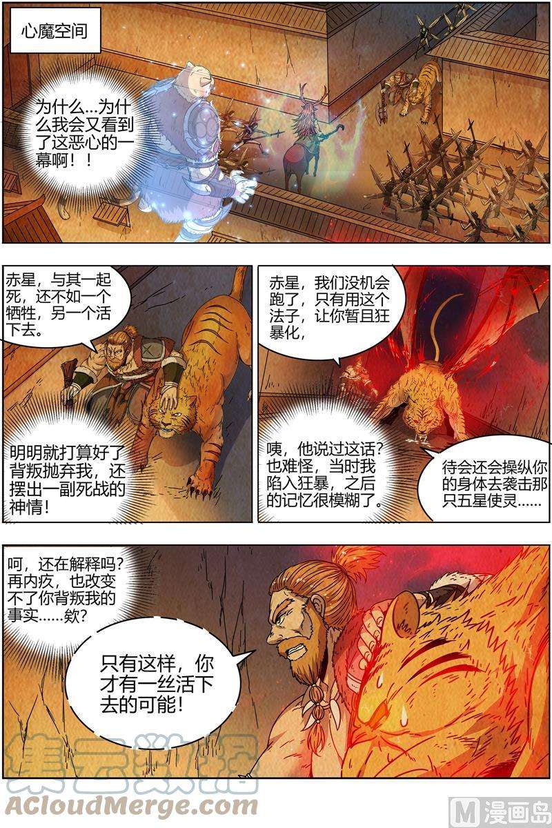 驭灵师21军演篇：隐藏的真相