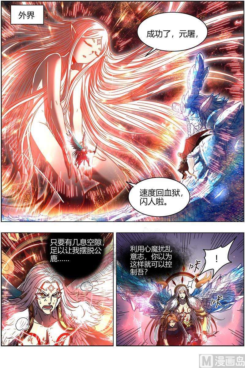 驭灵师21军演篇：我是谁？