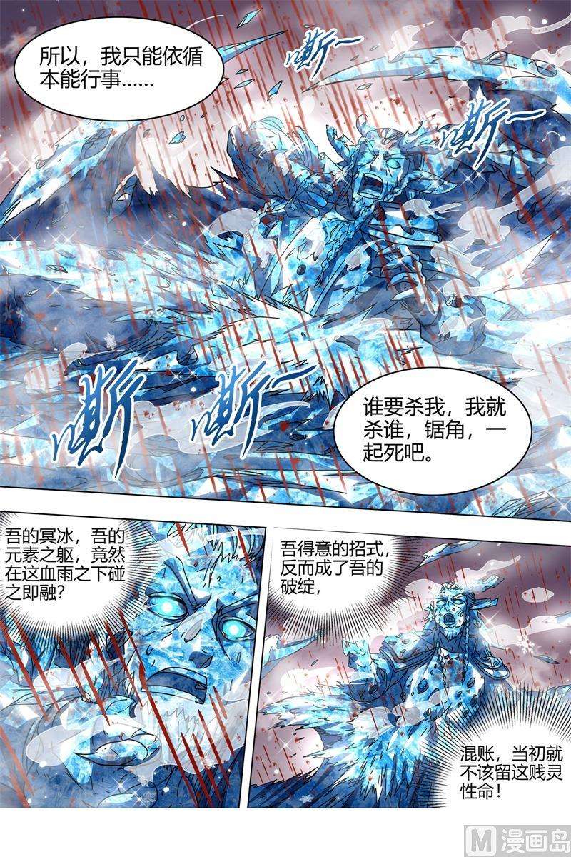 驭灵师21军演篇：我是谁？