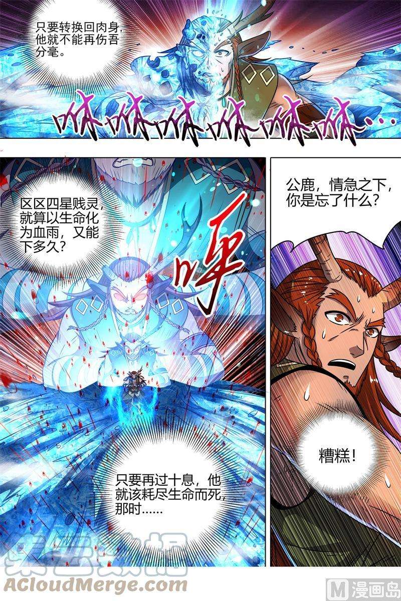 驭灵师21军演篇：我是谁？