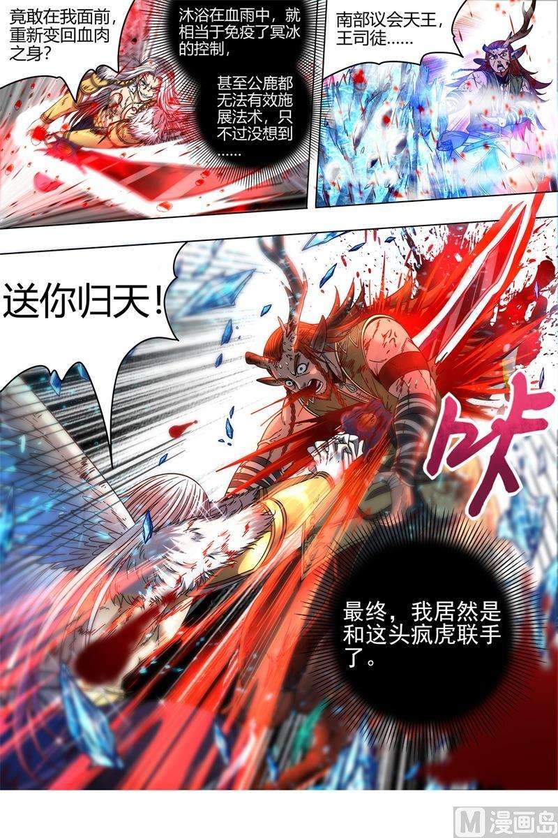 驭灵师21军演篇：我是谁？