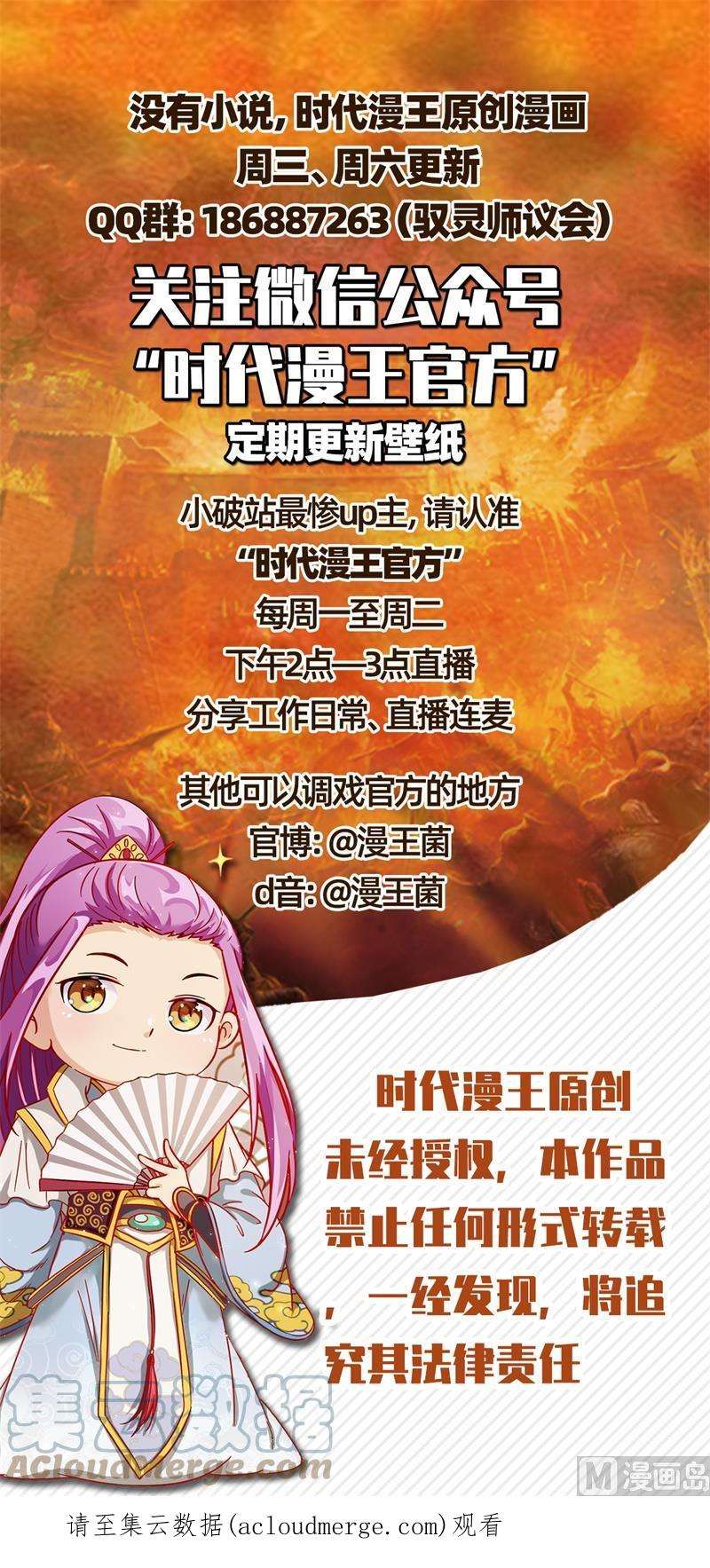 驭灵师21军演篇：我是谁？