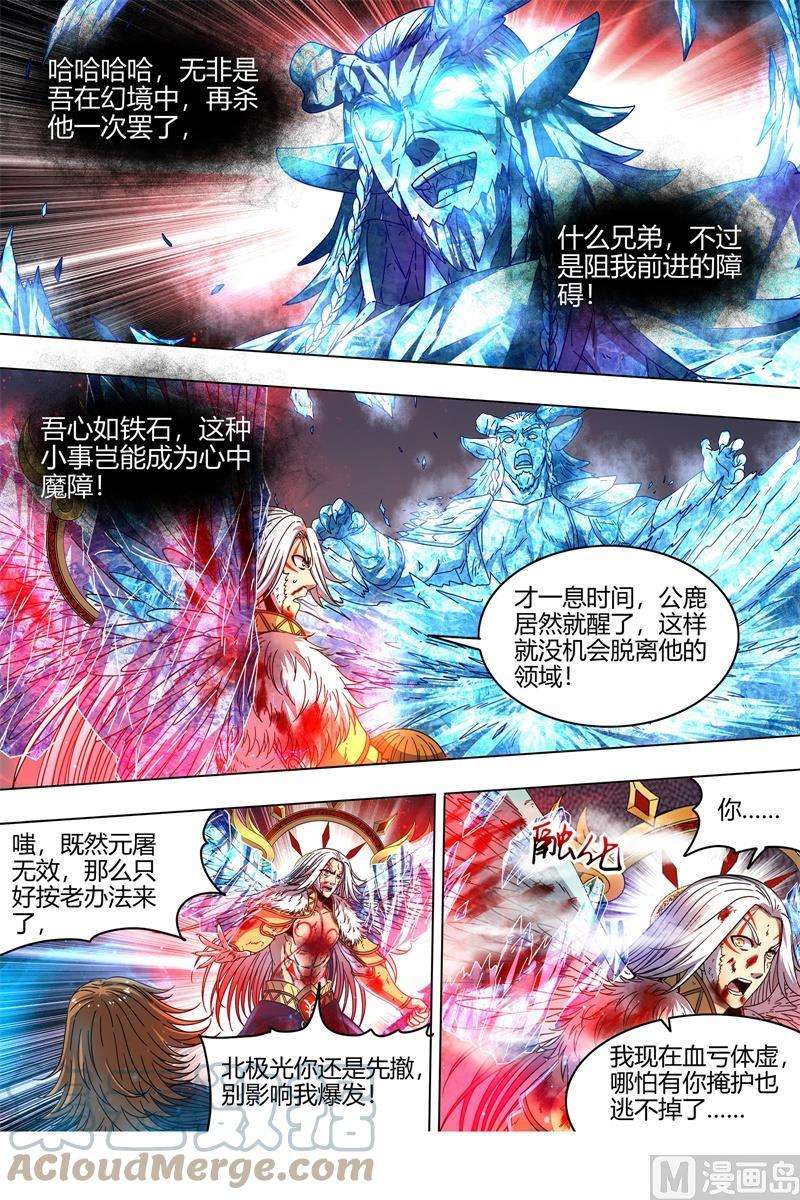 驭灵师21军演篇：我是谁？