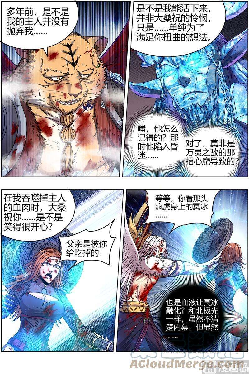 驭灵师21军演篇：我是谁？