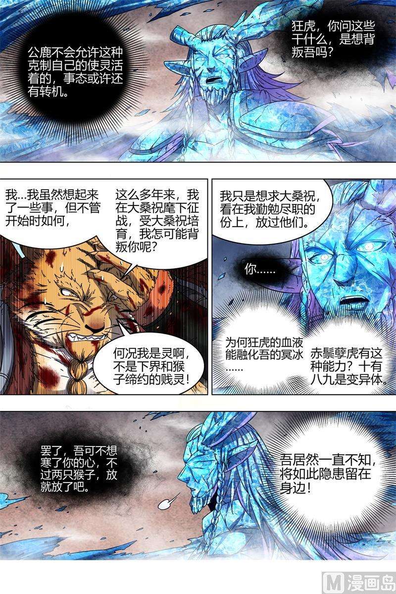 驭灵师21军演篇：我是谁？