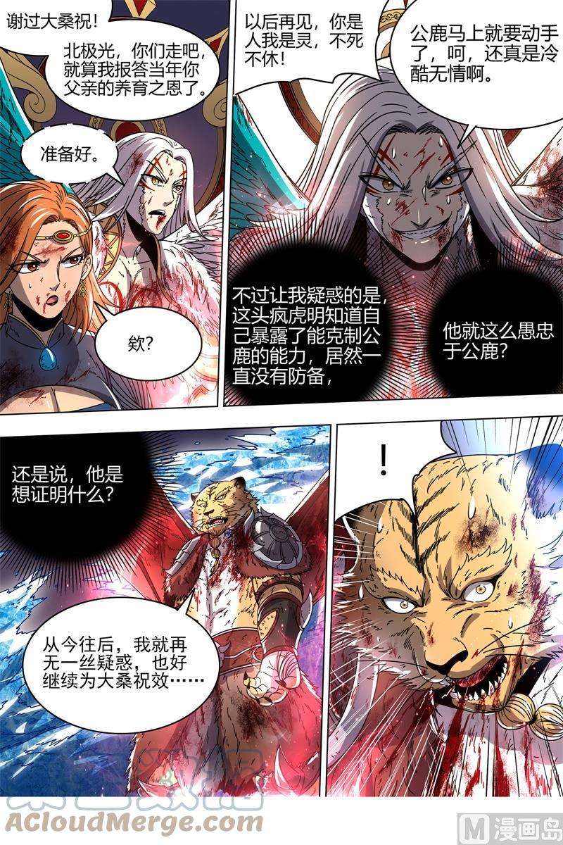 驭灵师21军演篇：我是谁？