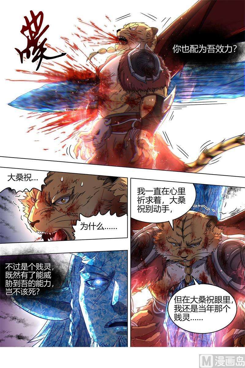驭灵师21军演篇：我是谁？