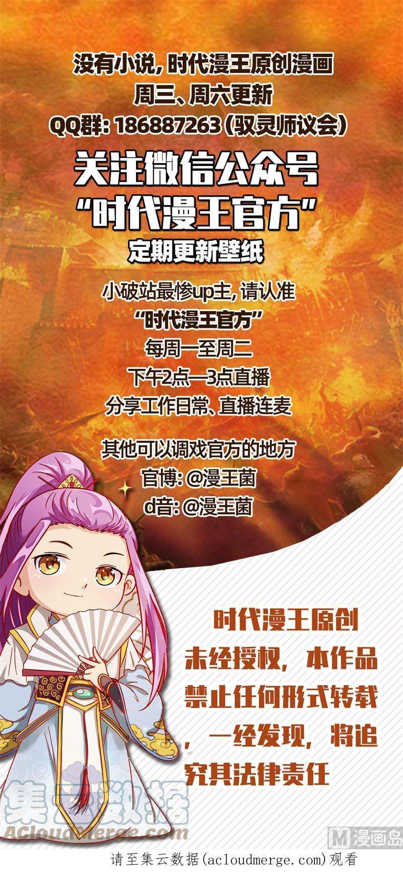 驭灵师21军演篇：双灵沉睡