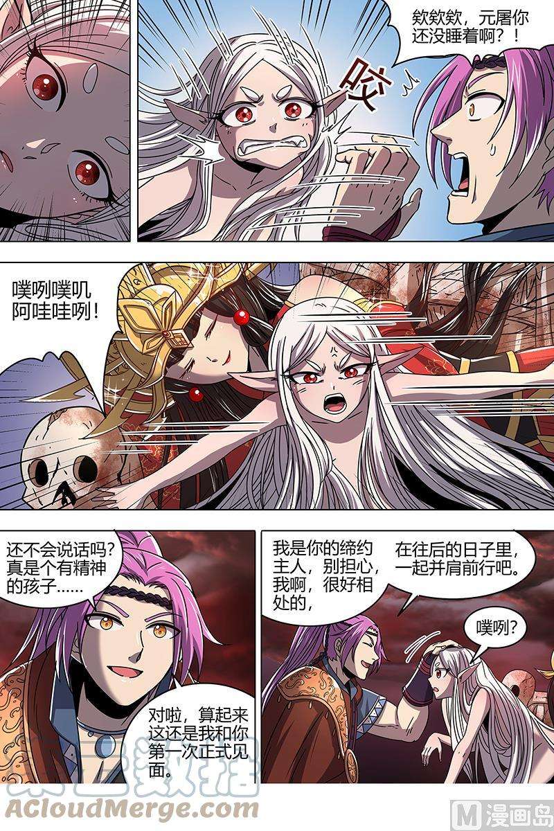 驭灵师21军演篇：双灵沉睡