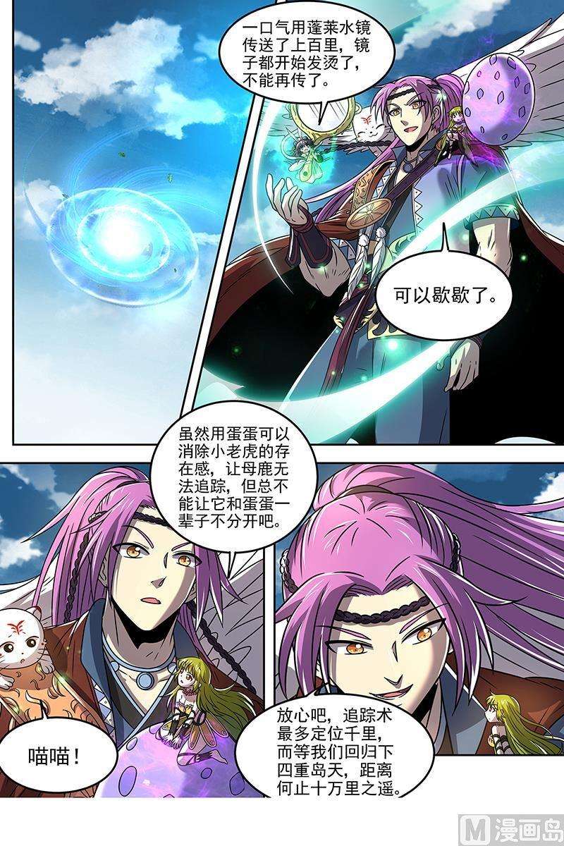 驭灵师21军演篇：永失吾爱
