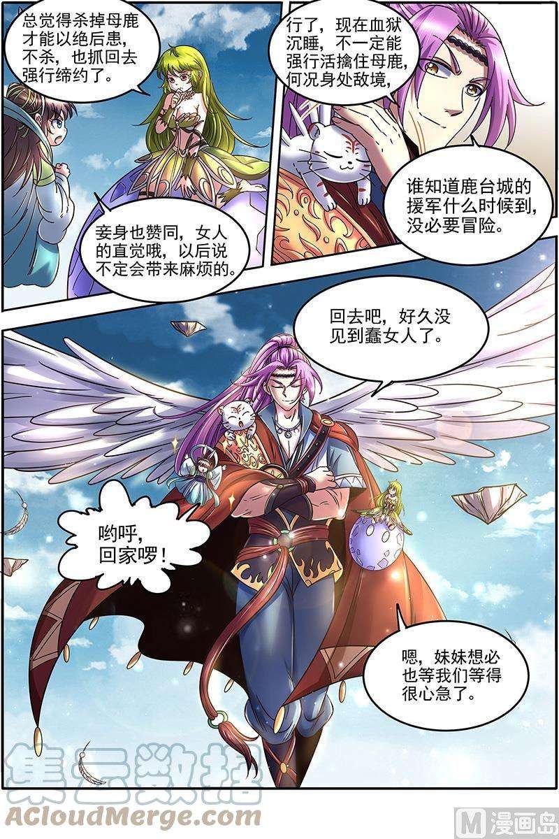 驭灵师21军演篇：永失吾爱